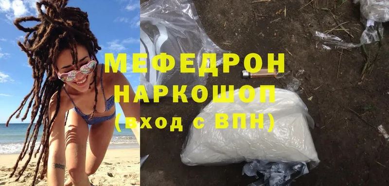 купить наркотики цена  Шлиссельбург  Мефедрон mephedrone 